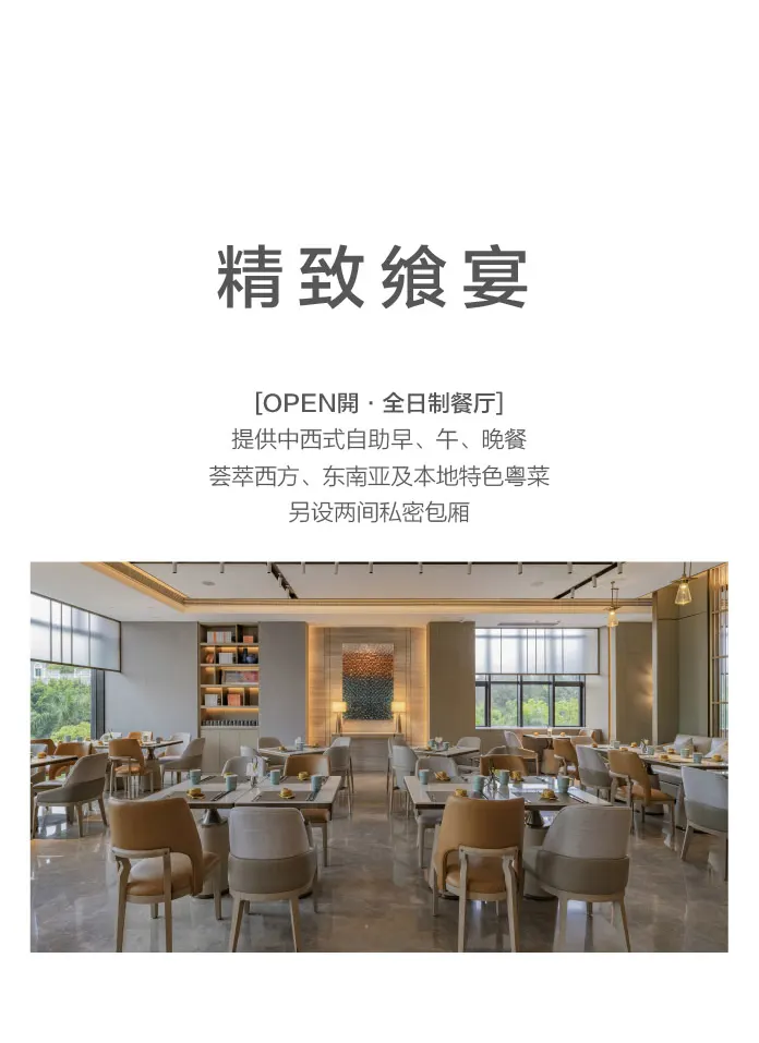 【近南头古城】深圳南山希尔顿逸林酒店及公寓住宿套餐